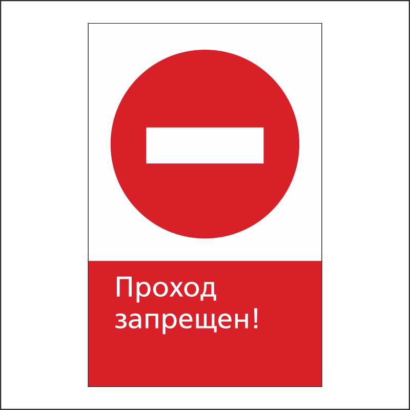 Стеновой проход 50 мм. Табличка проход здесь. Проход между кроватью и стеной 30 см. Стеновой проход pahlen nfl255. Проход между кроватью и стеной 30 см.