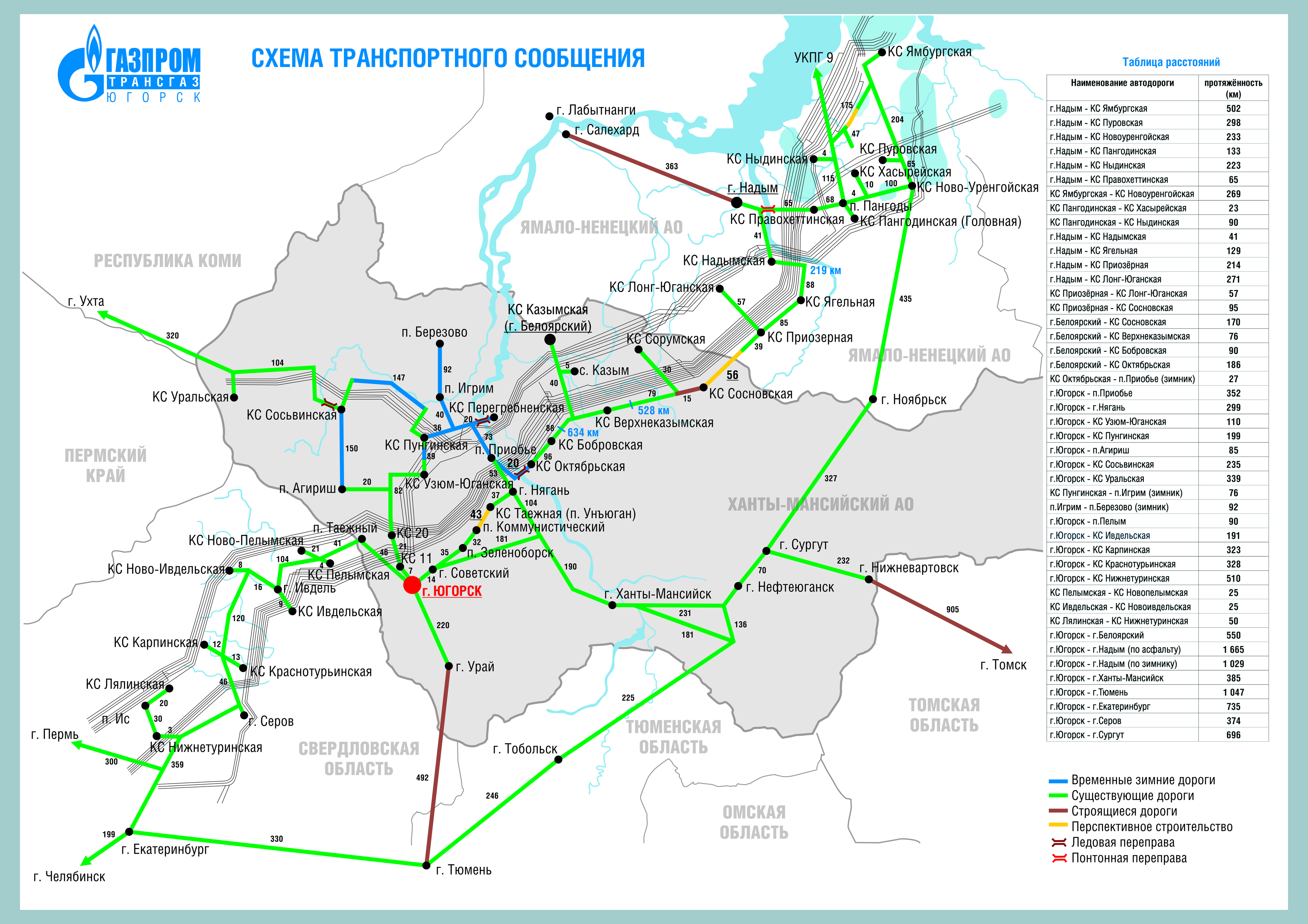 Карта газпром трансгаз югорск