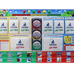 1 сентября - Безопасность дорожного движения для малышей и школьников